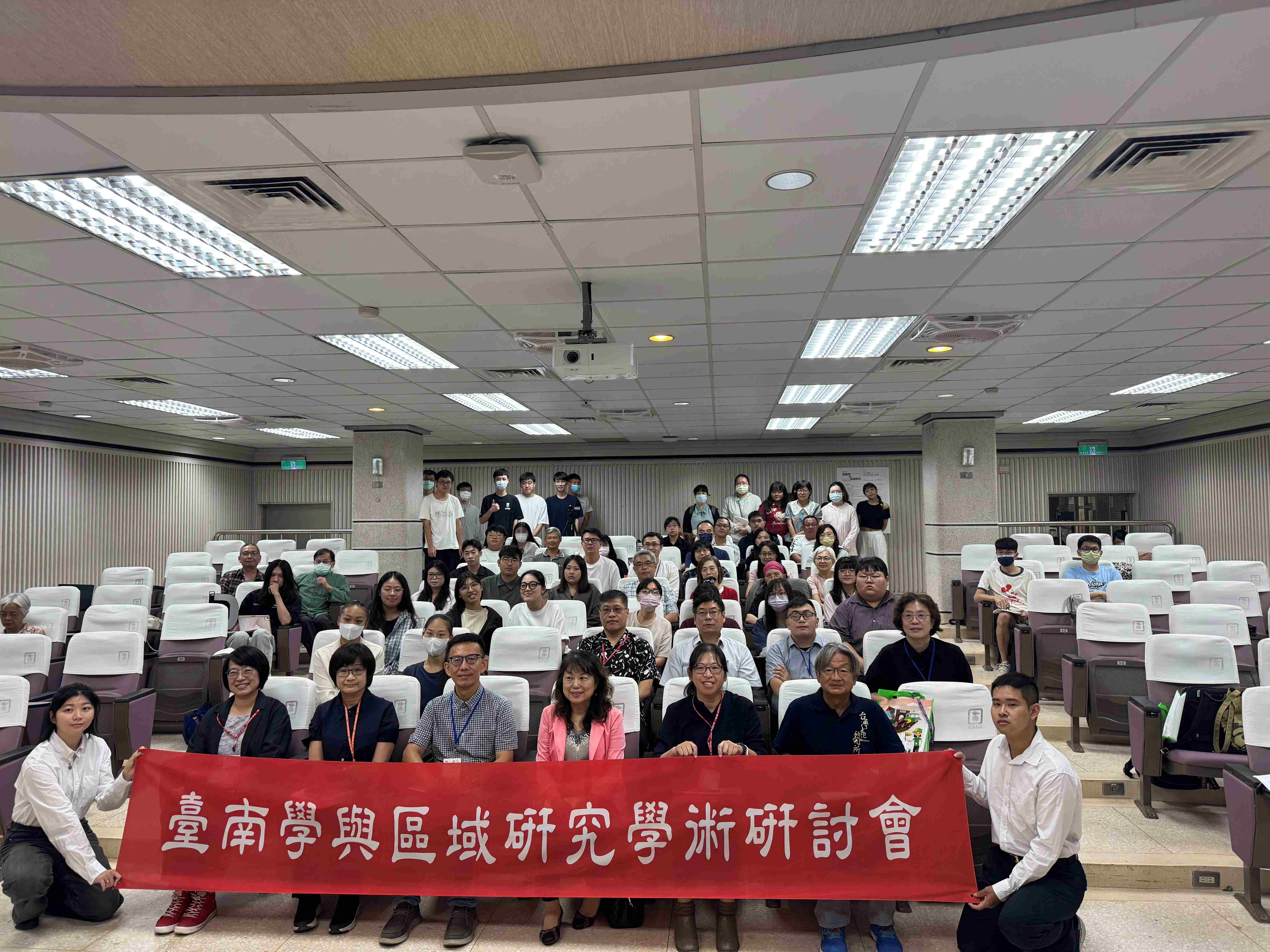 「2025臺南學與區域研究學術研討會」