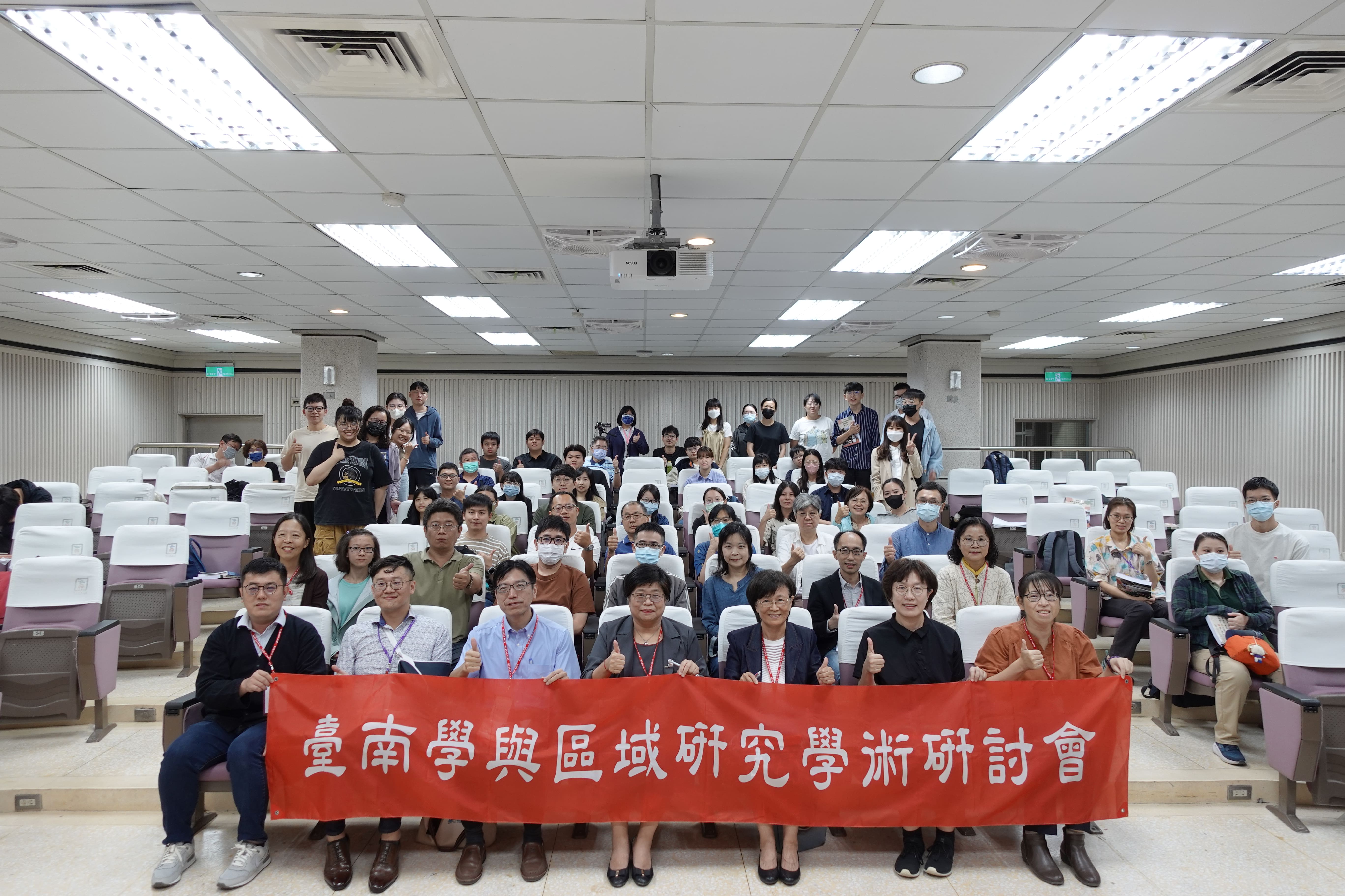 「2022臺南學與區域研究學術研討會」